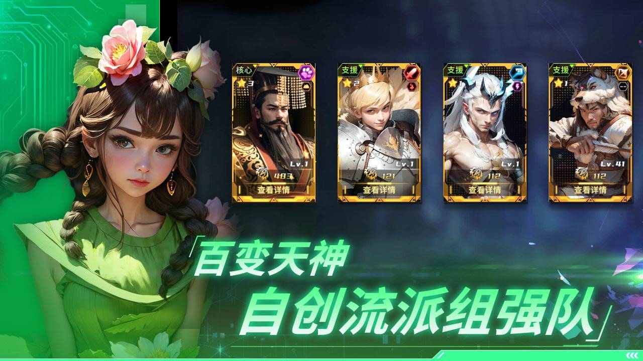 游戏画面截图5
