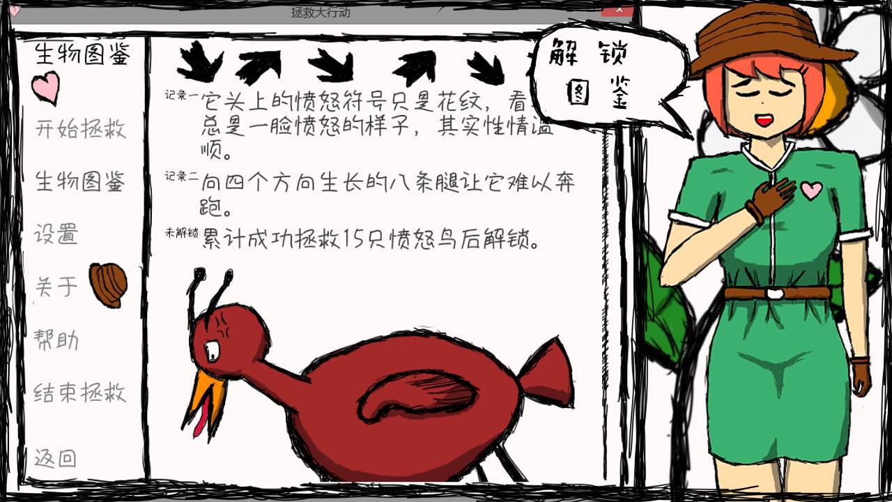 游戏画面截图5
