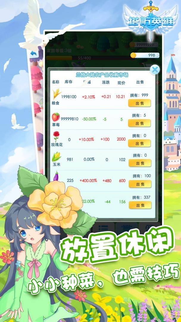 游戏画面截图5