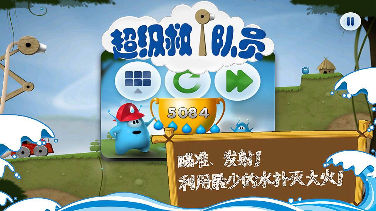 游戏画面截图4