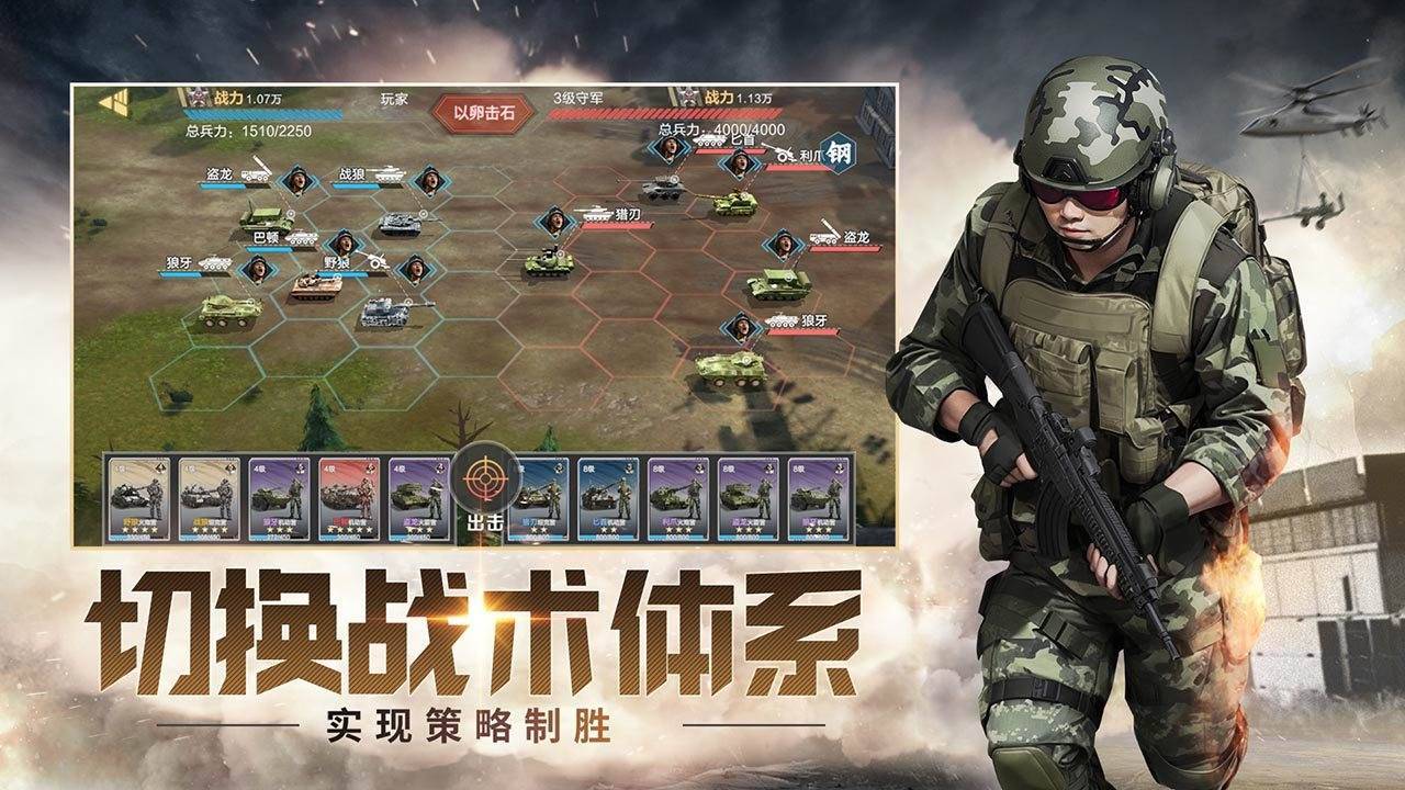游戏画面截图5