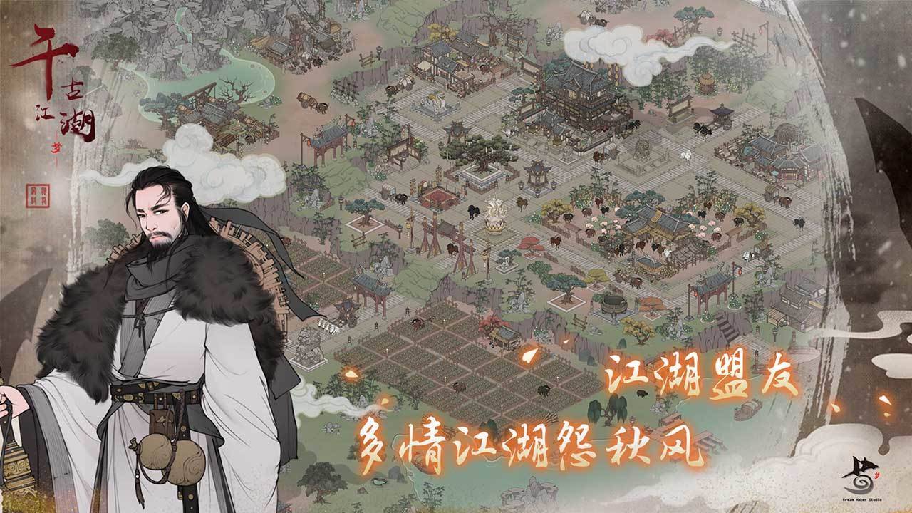 游戏画面截图2