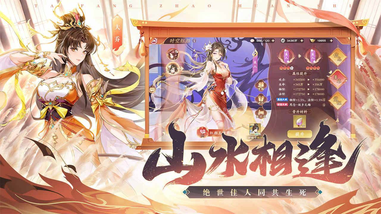 游戏画面截图4