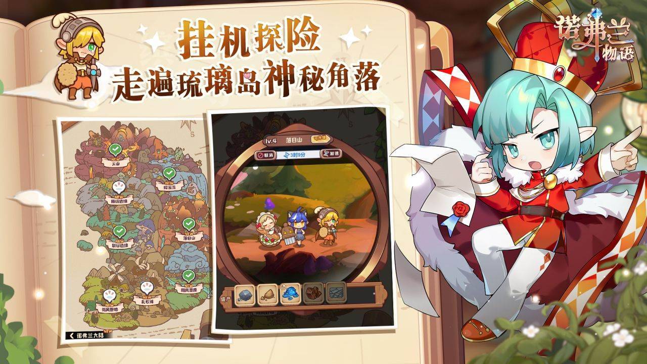 游戏画面截图4