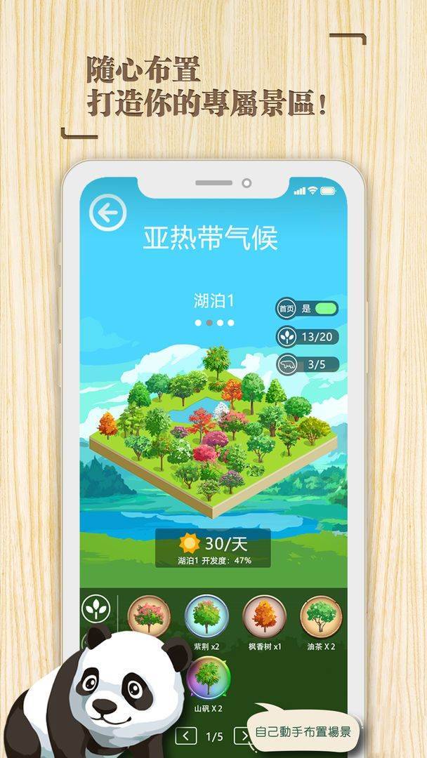 游戏画面截图2