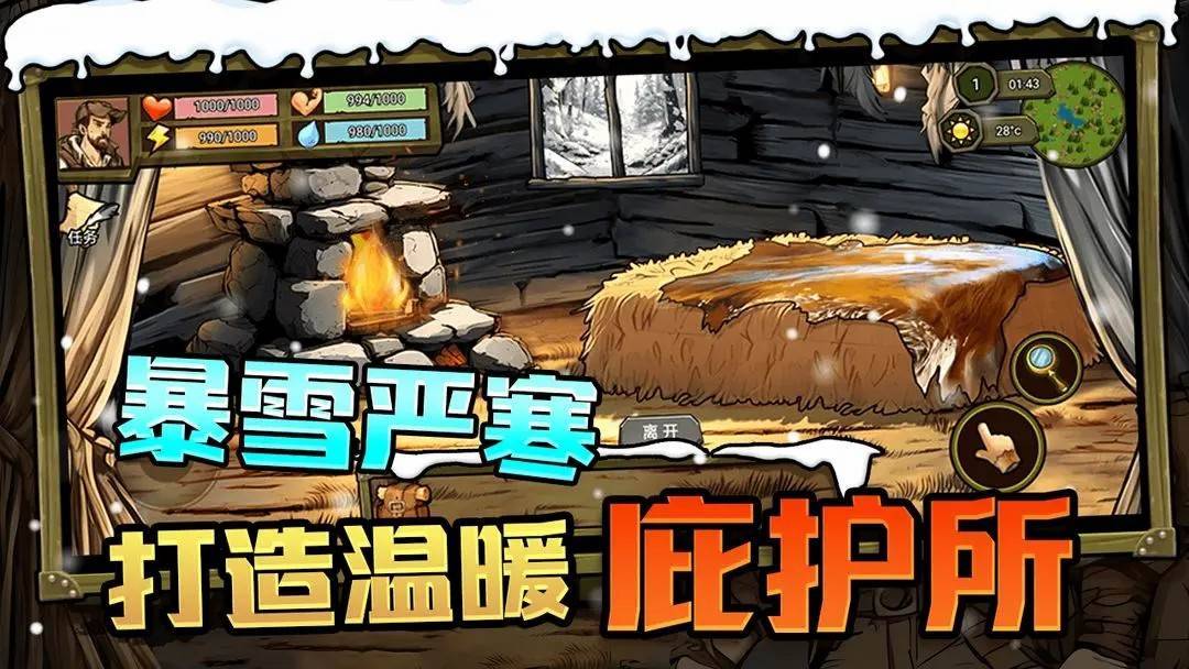 游戏画面截图1