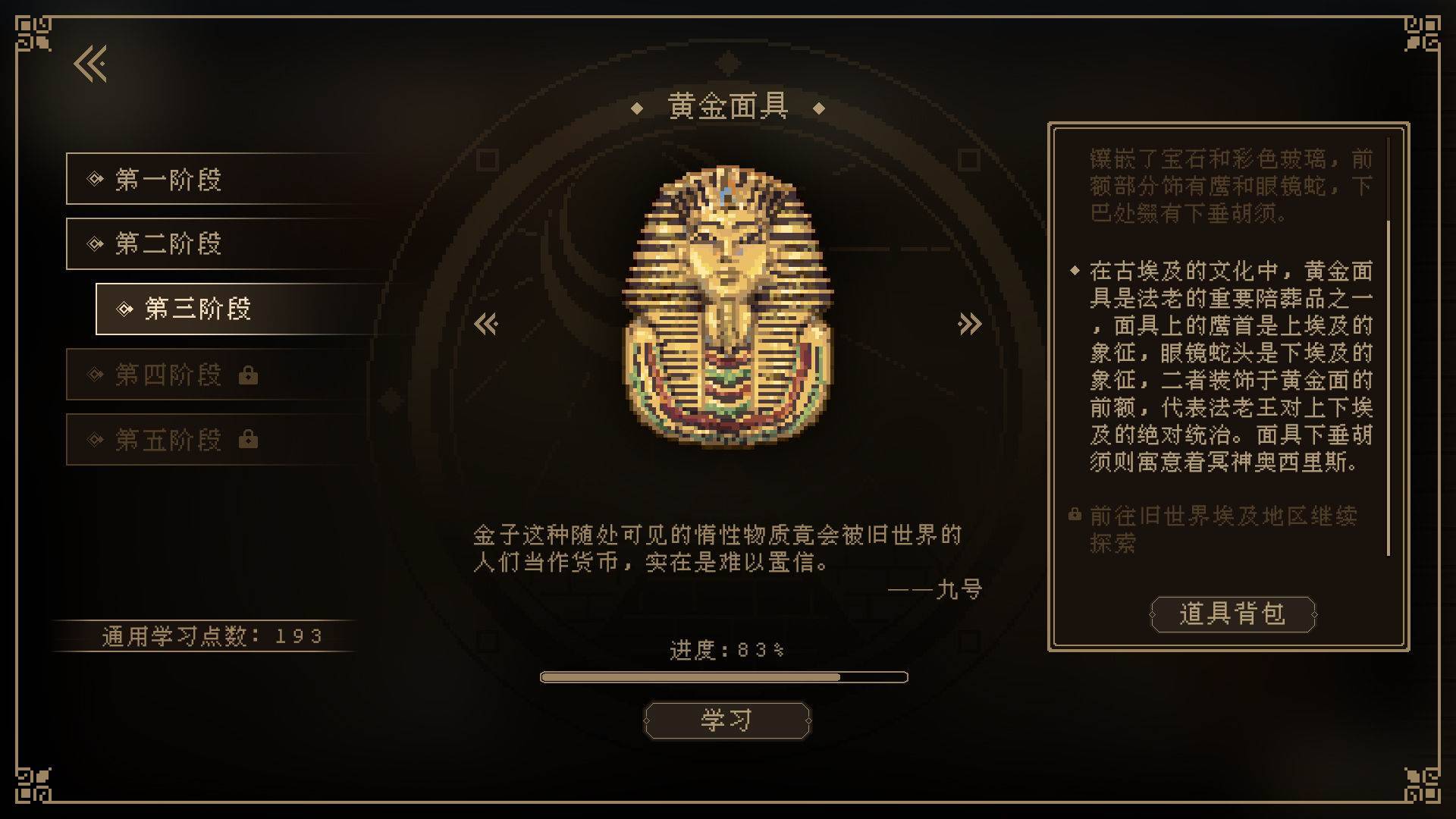 游戏画面截图5