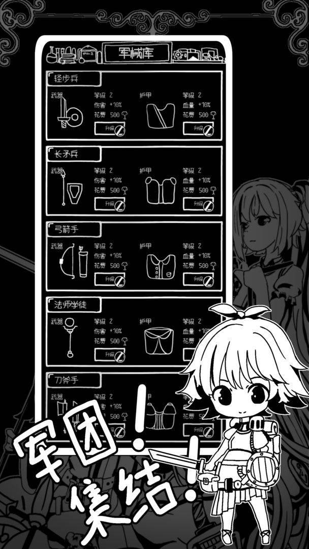 游戏画面截图5