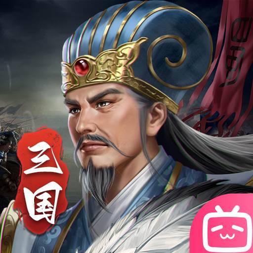 蜀汉传卧龙篇