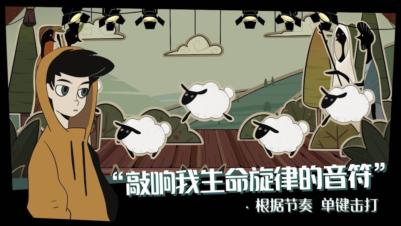 游戏画面截图2