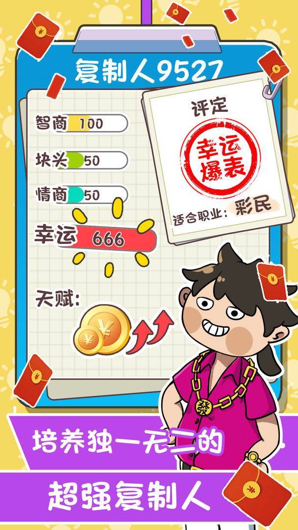 游戏画面截图4