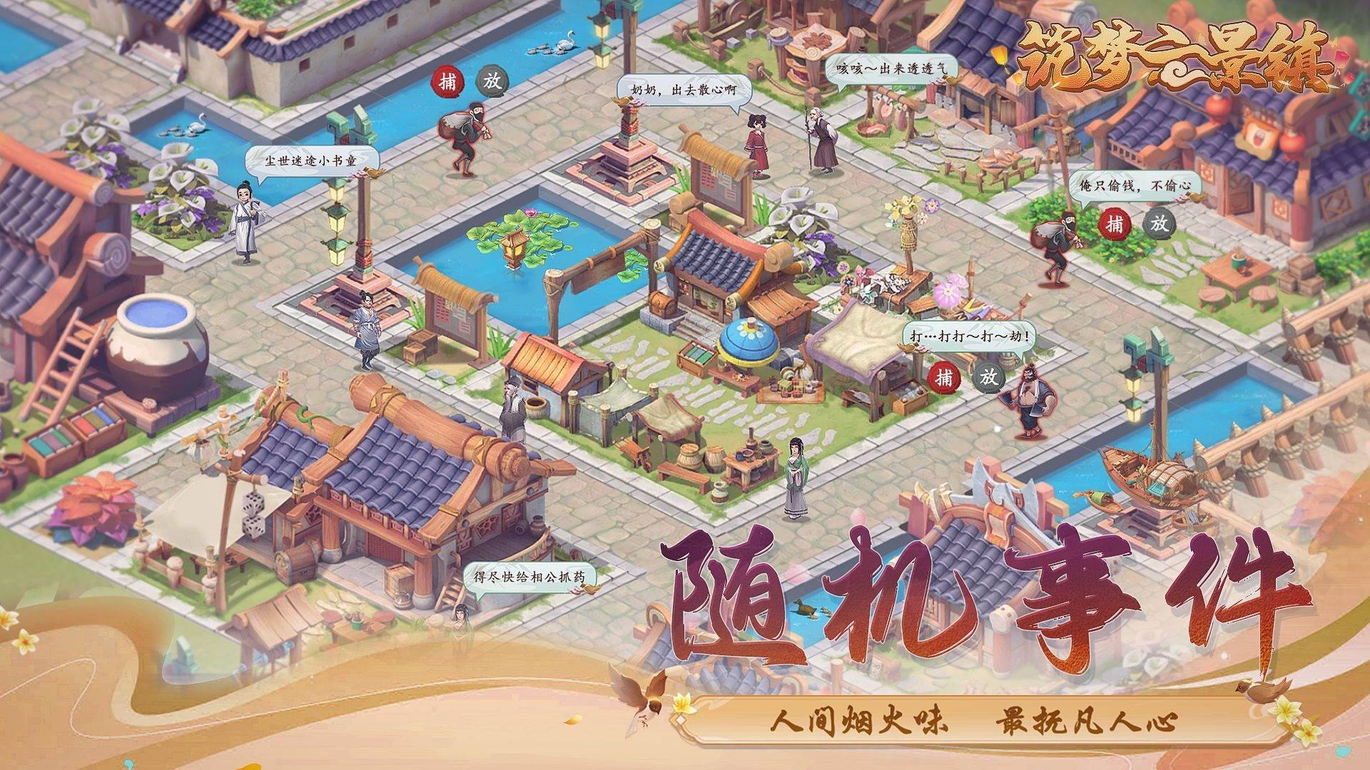 游戏画面截图5