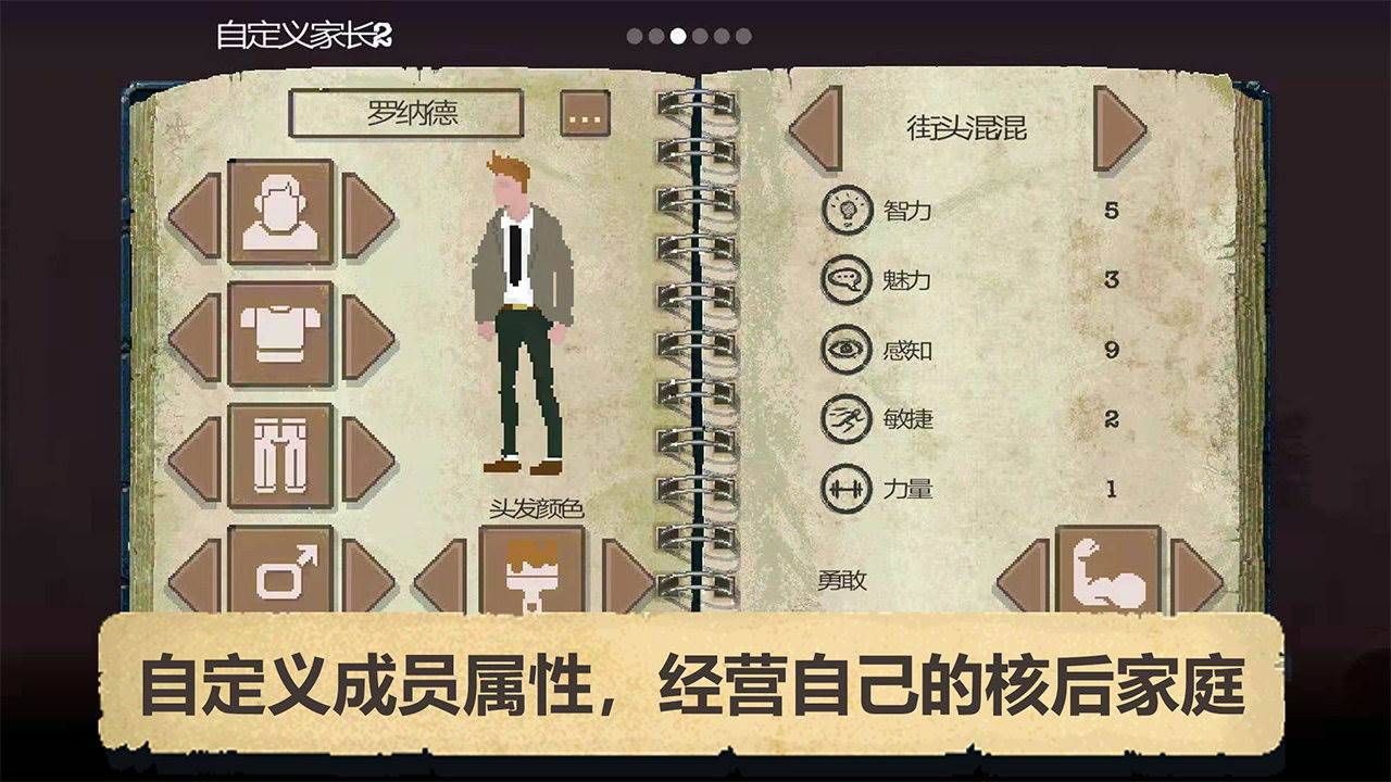 游戏画面截图1