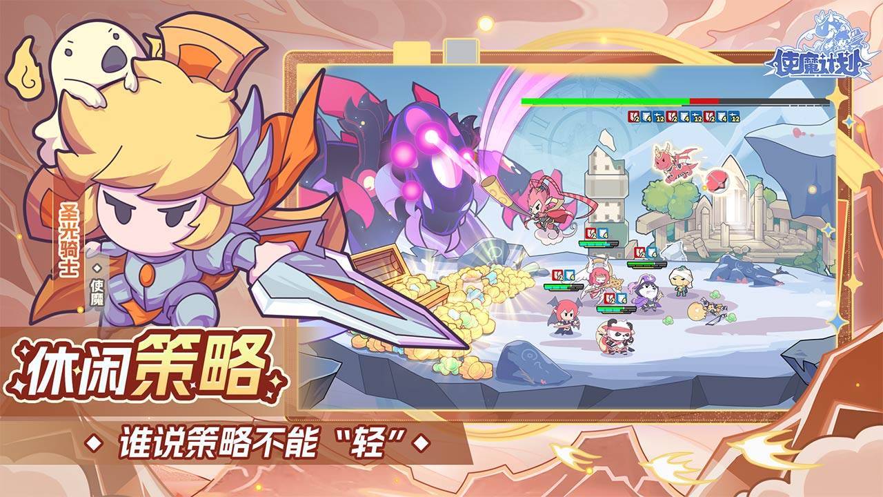游戏画面截图5