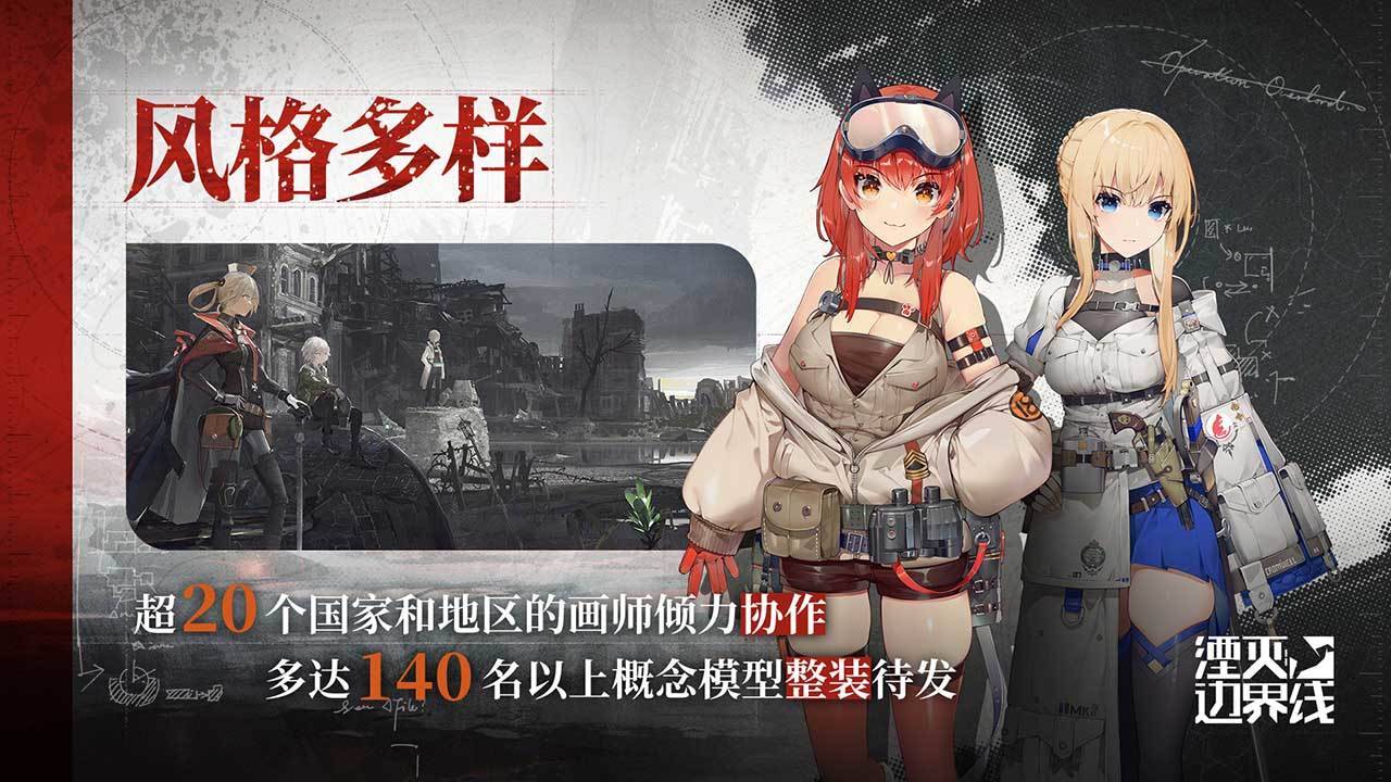 游戏画面截图1