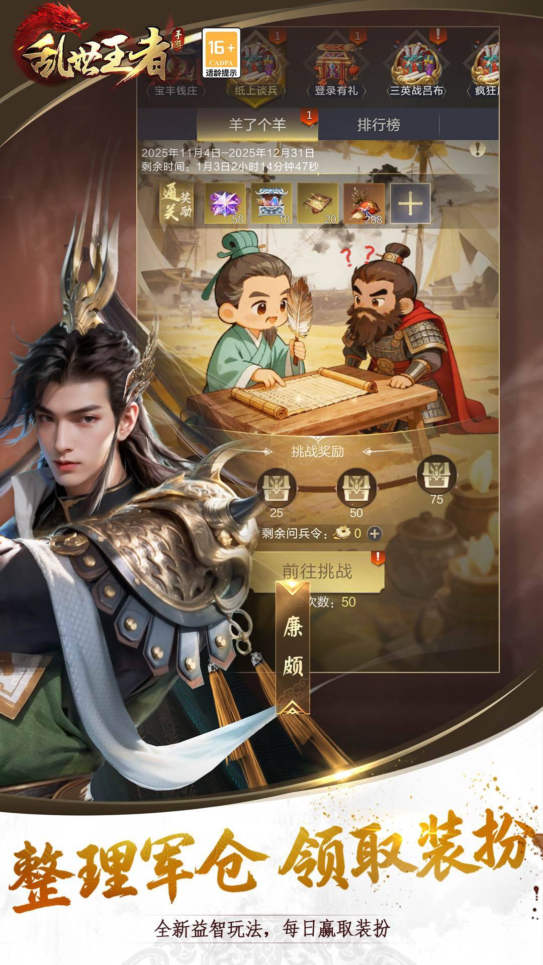 游戏画面截图3