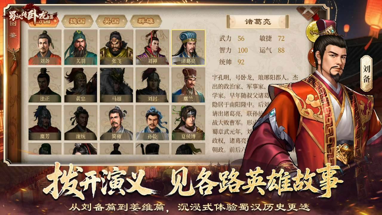游戏画面截图2