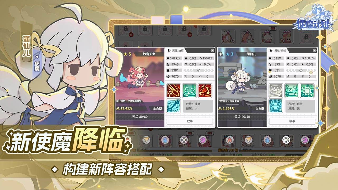 游戏画面截图3