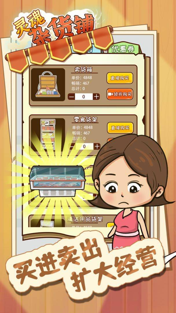 游戏画面截图2