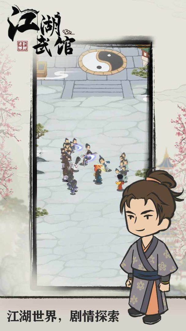 游戏画面截图5