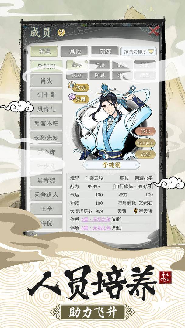 游戏画面截图5