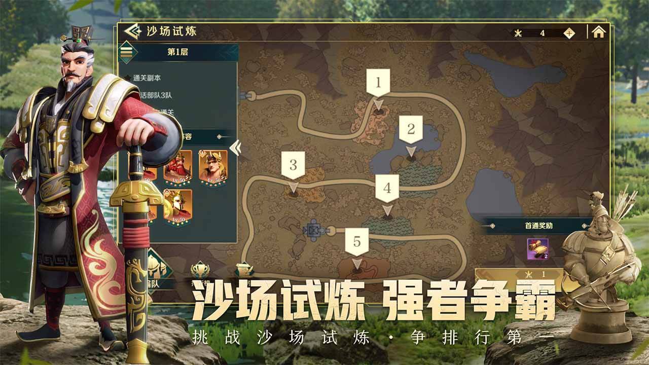 游戏画面截图5