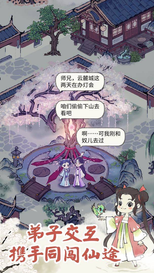 游戏画面截图4