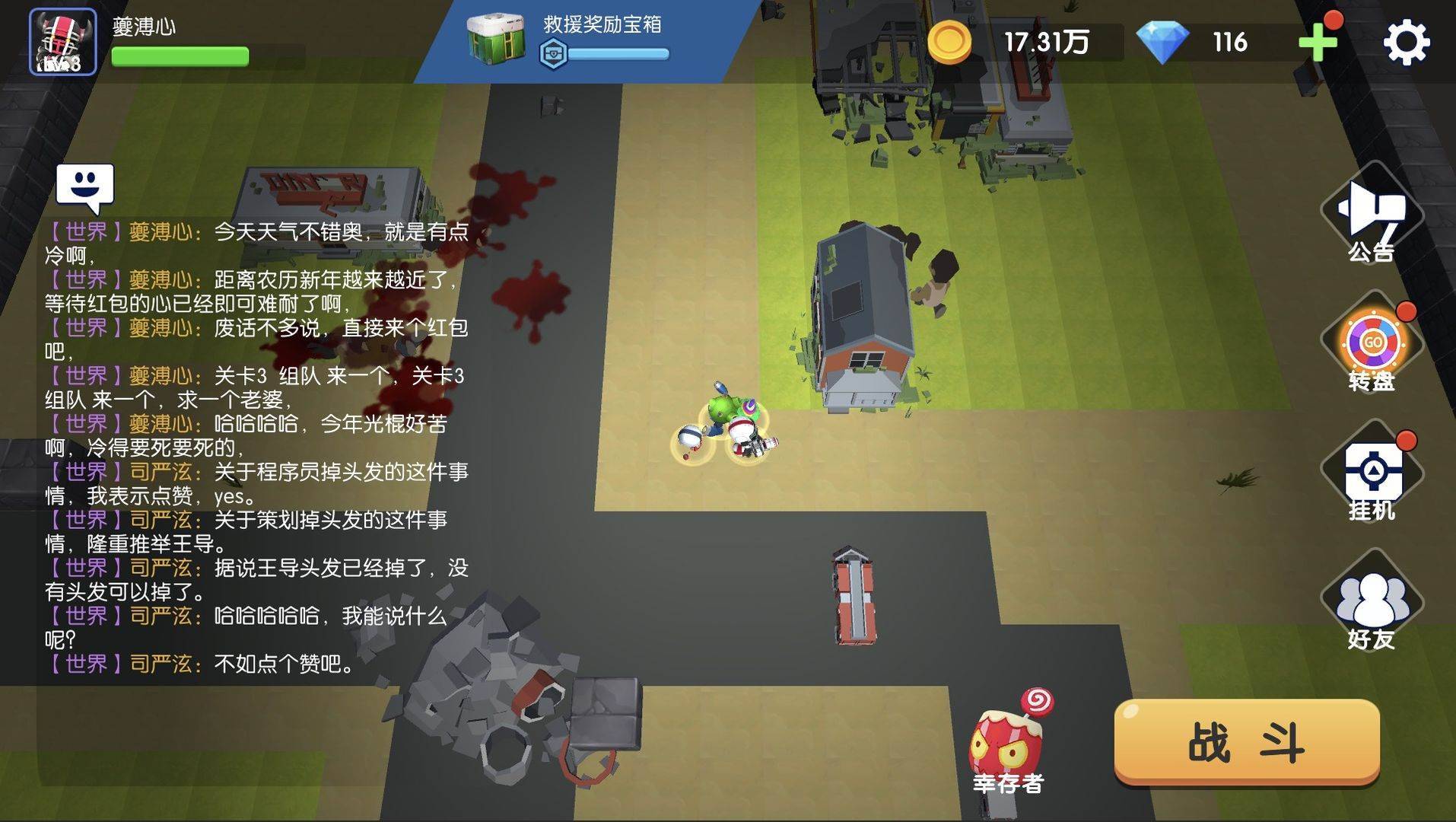 游戏画面截图1