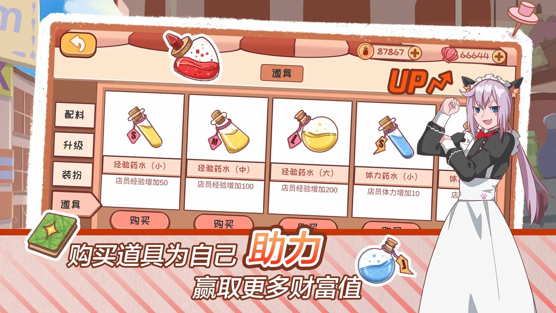 游戏画面截图5