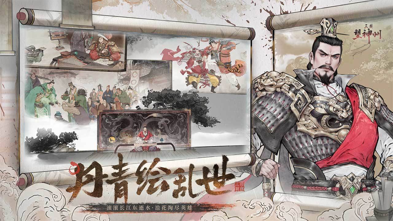 游戏画面截图2