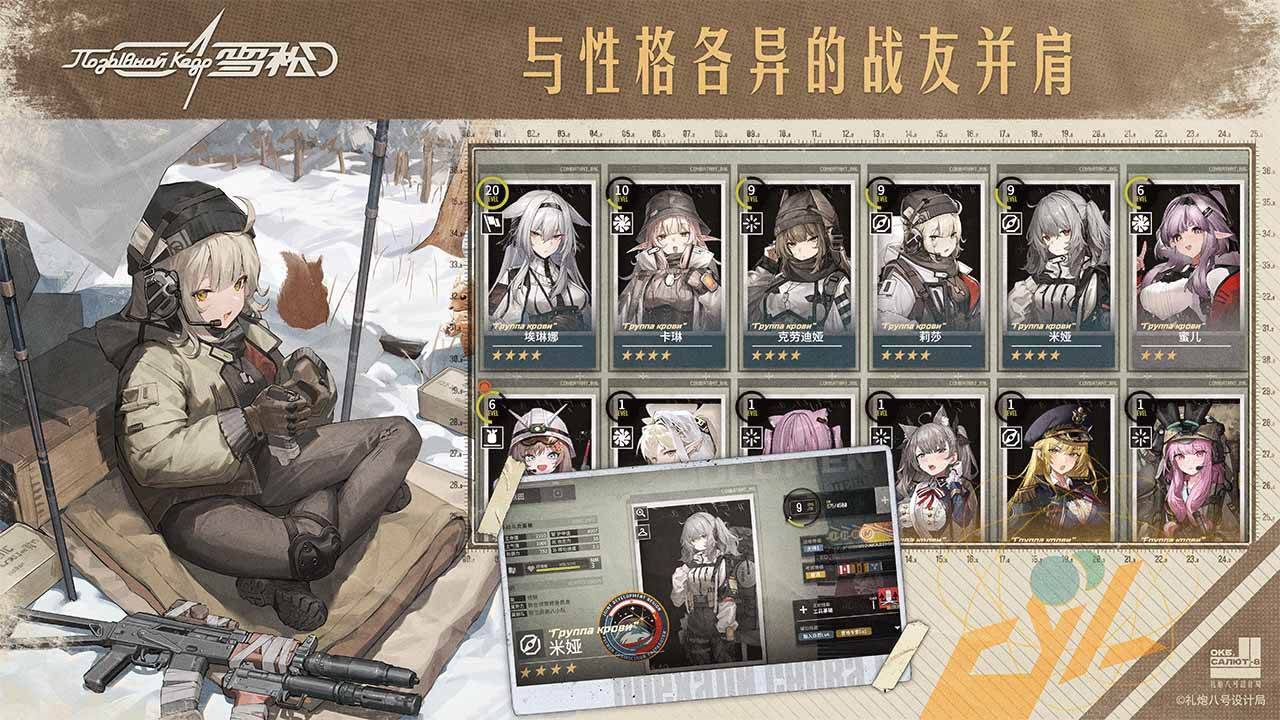 游戏画面截图3