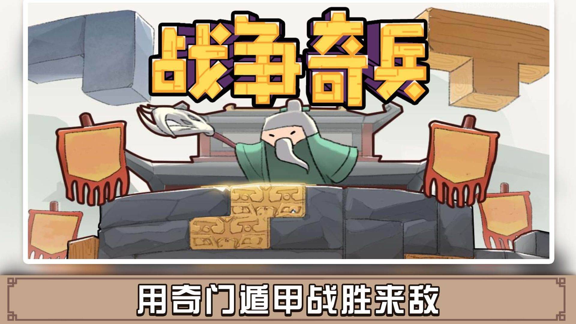 游戏画面截图1