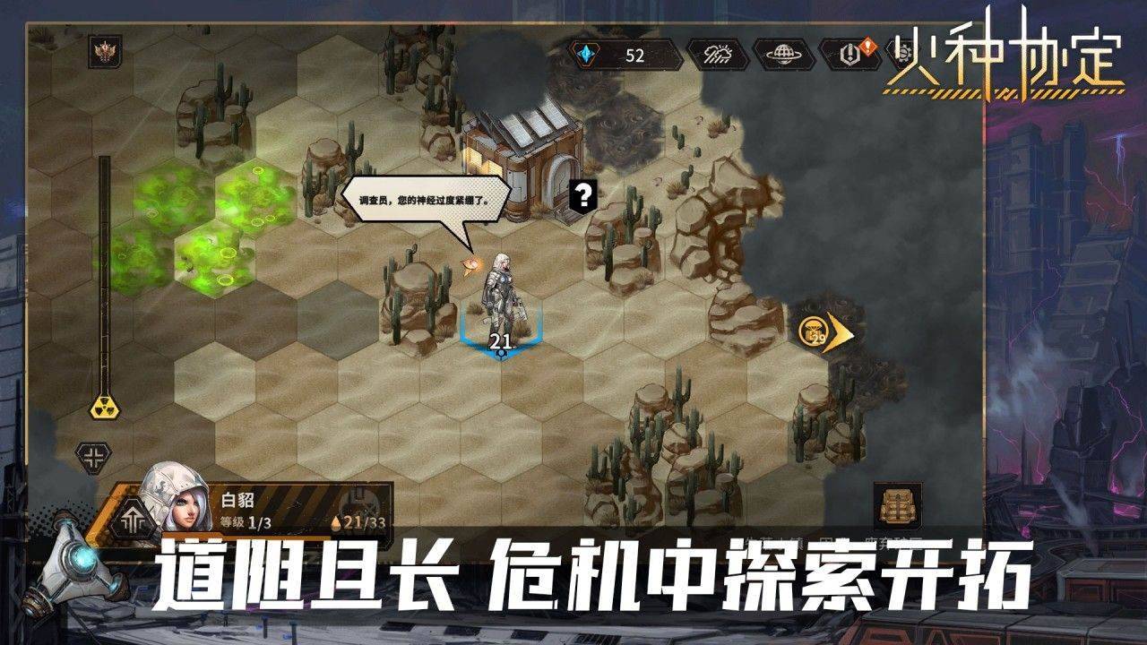 游戏画面截图2