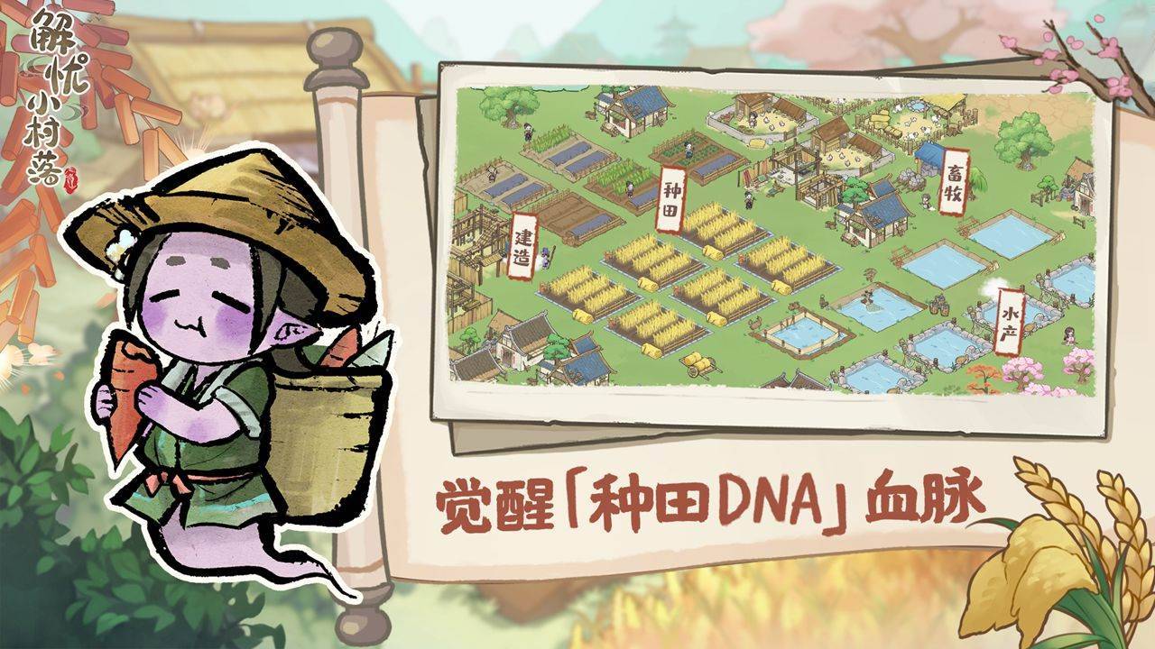 游戏画面截图1