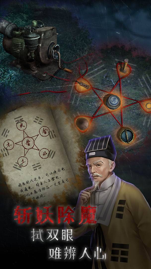 游戏画面截图4