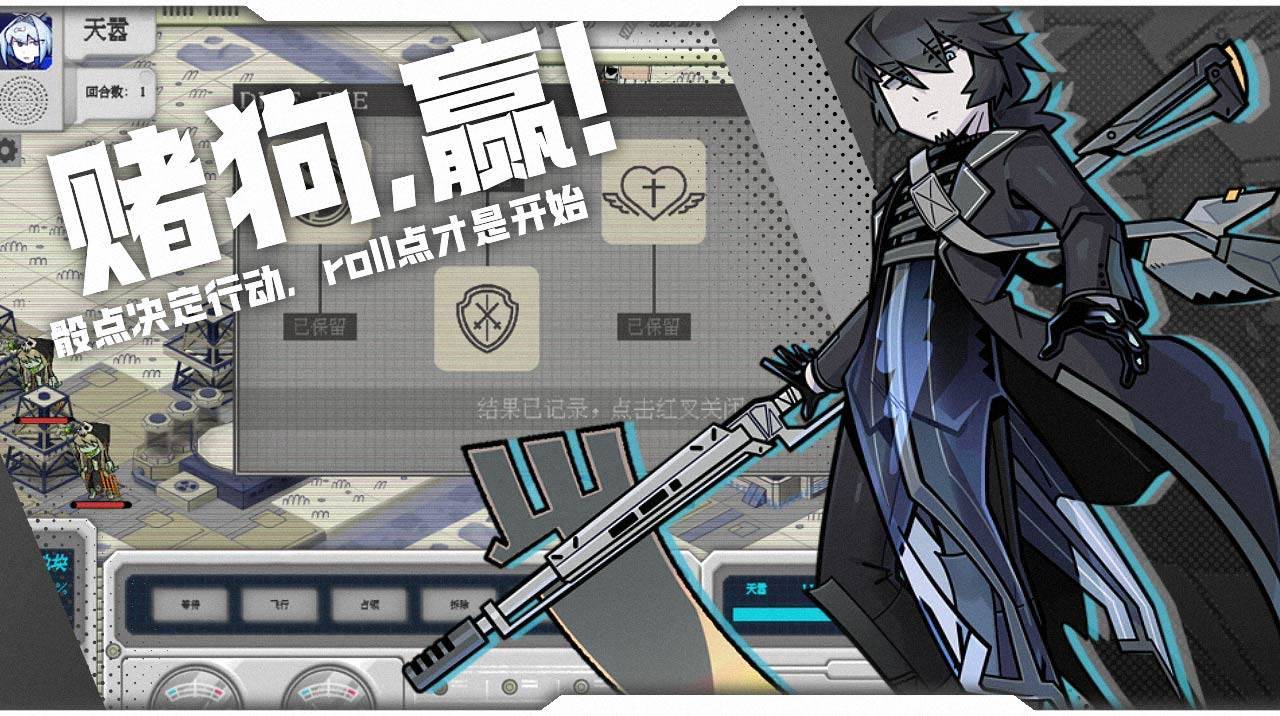 游戏画面截图1