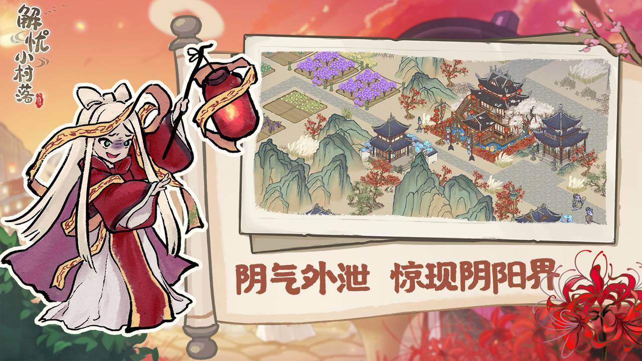 游戏画面截图4