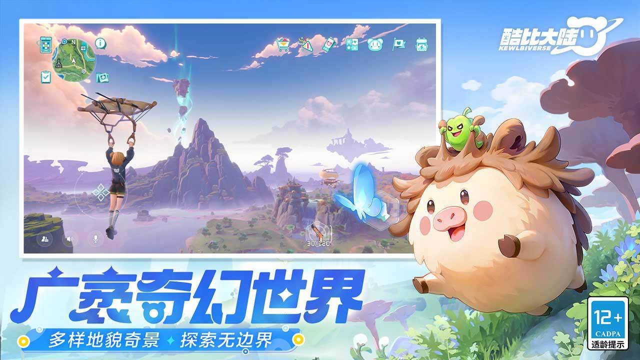 游戏画面截图2