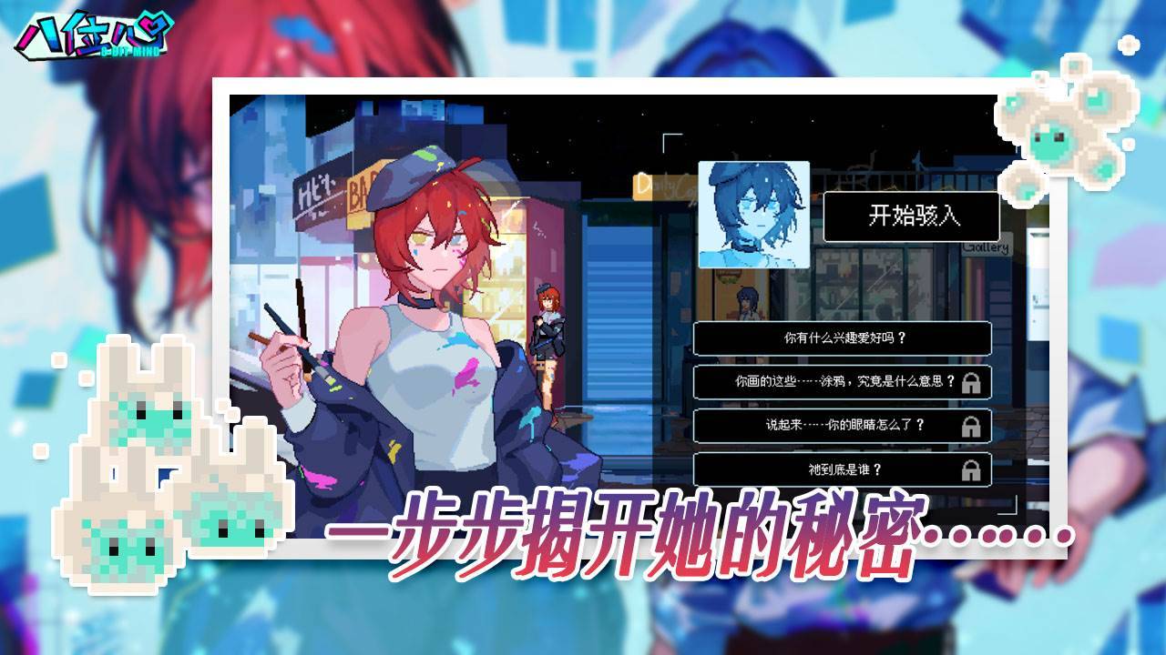 游戏画面截图5