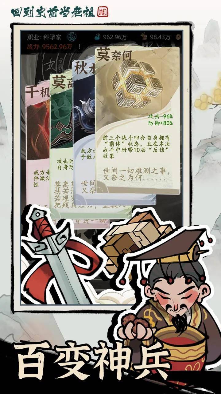游戏画面截图5