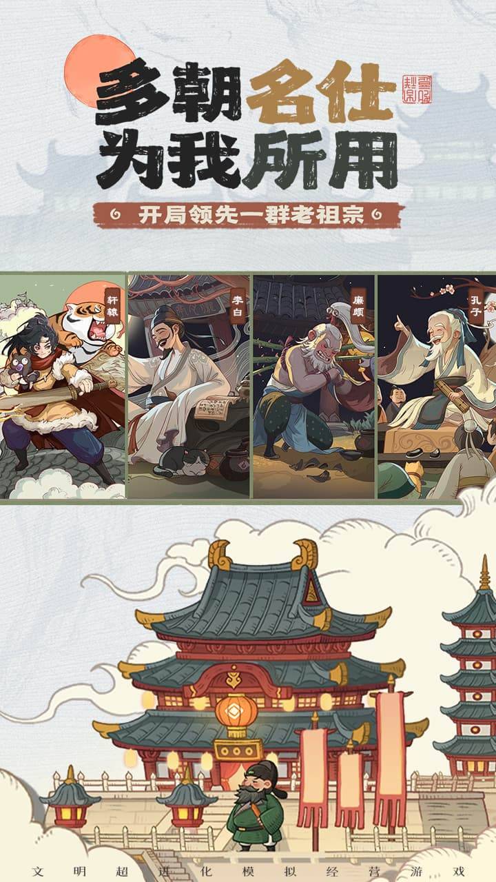 游戏画面截图4