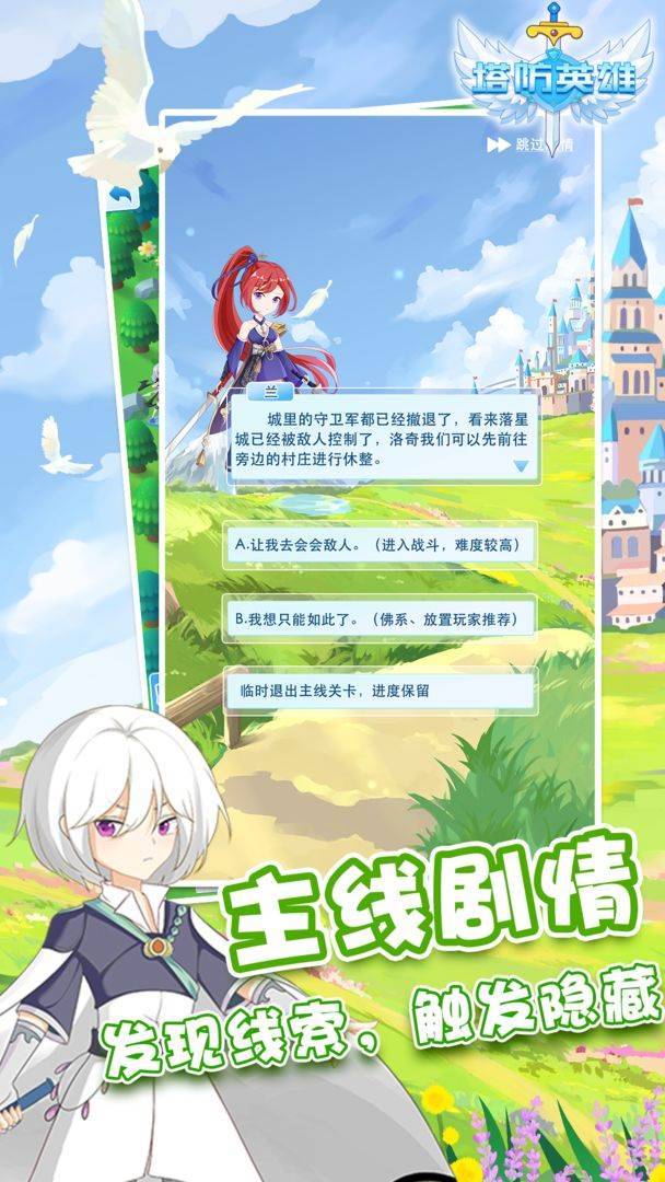 游戏画面截图4
