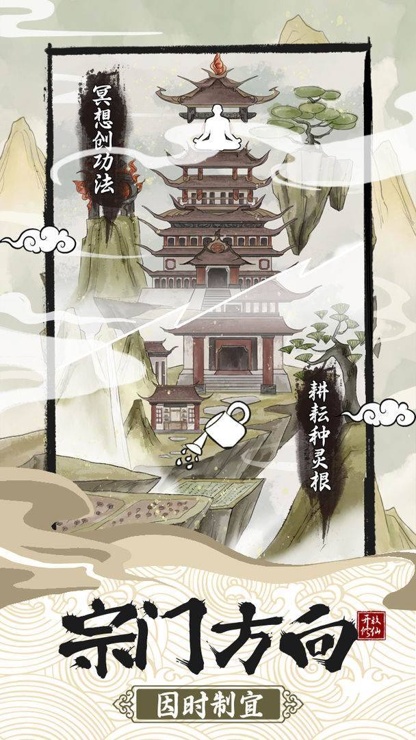 游戏画面截图1