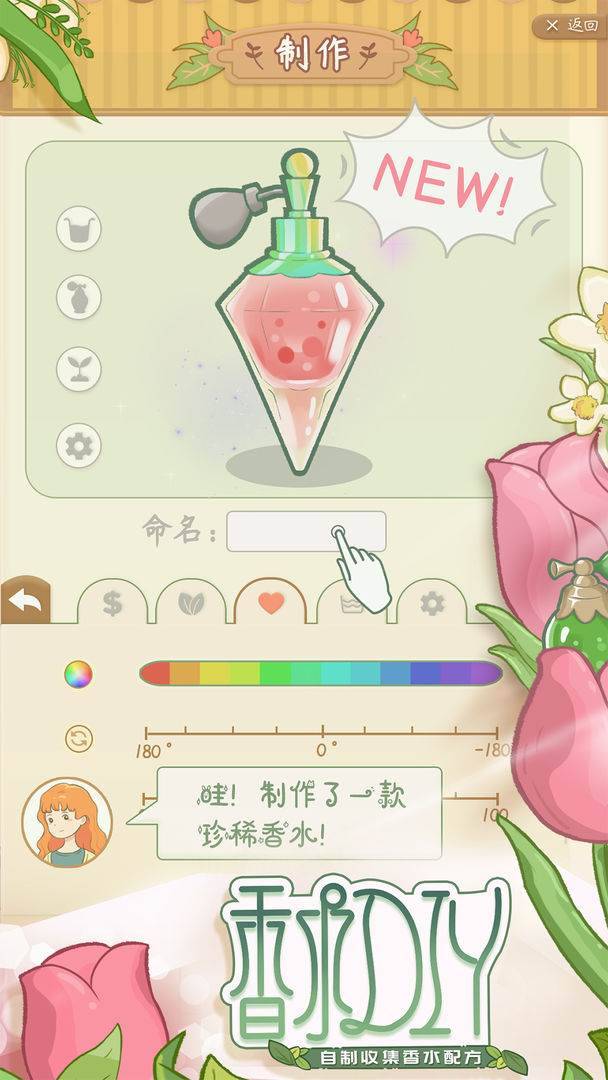 游戏画面截图5