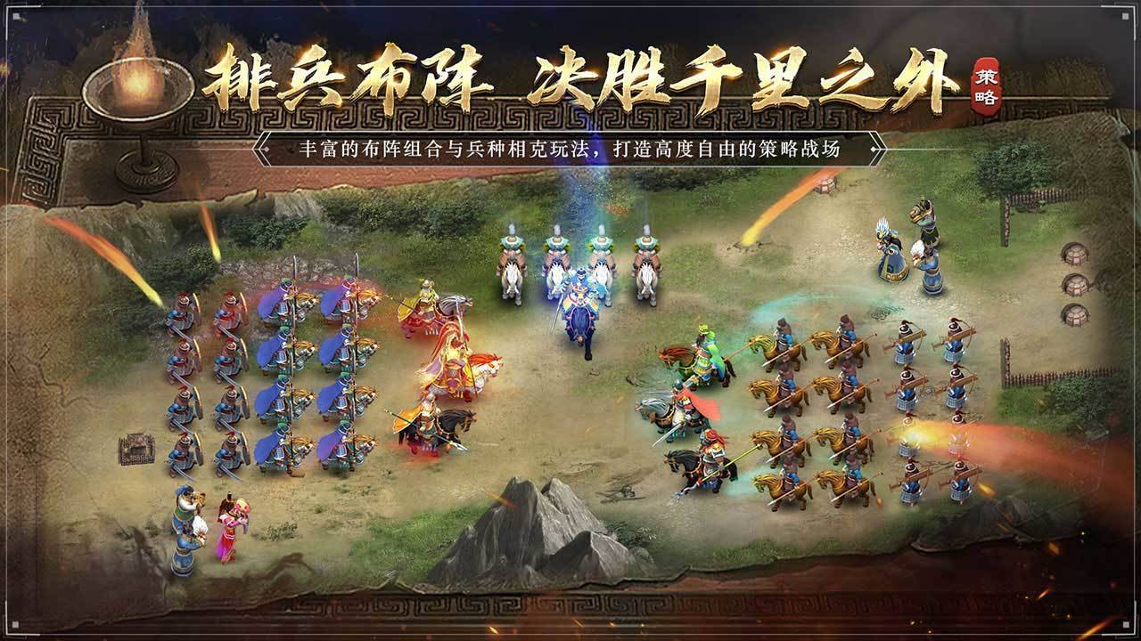 游戏画面截图3