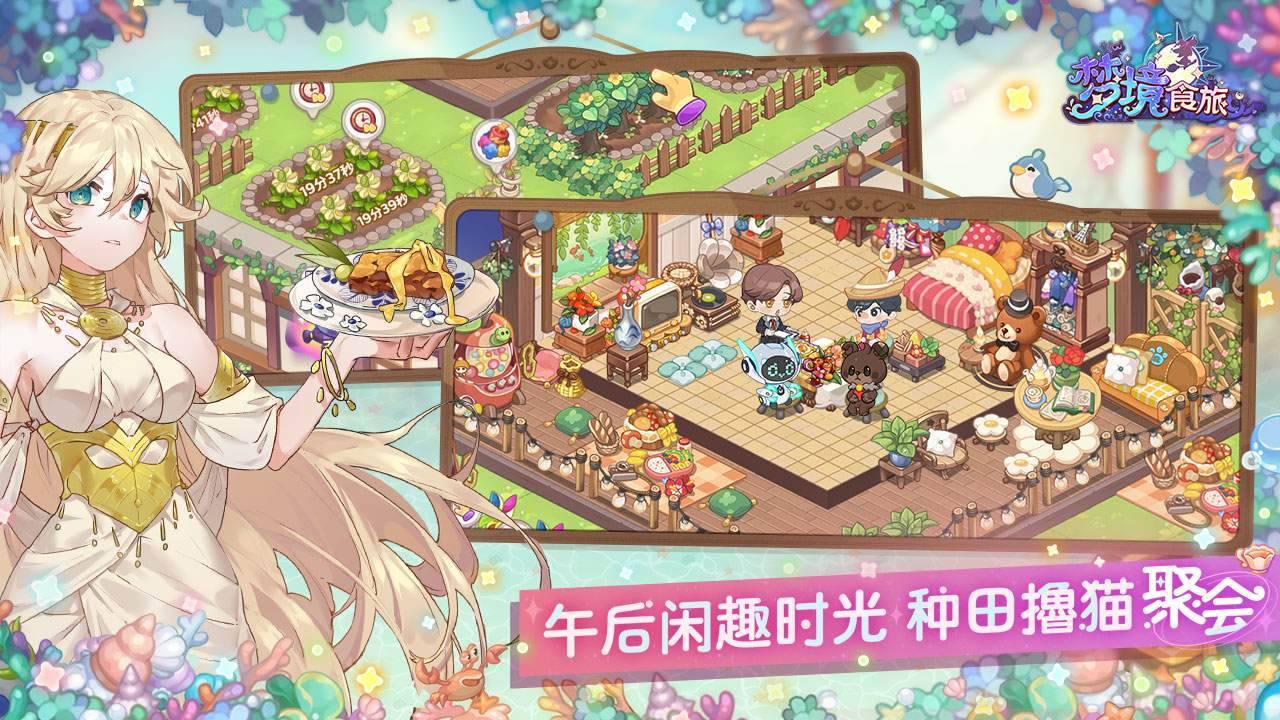 游戏画面截图5