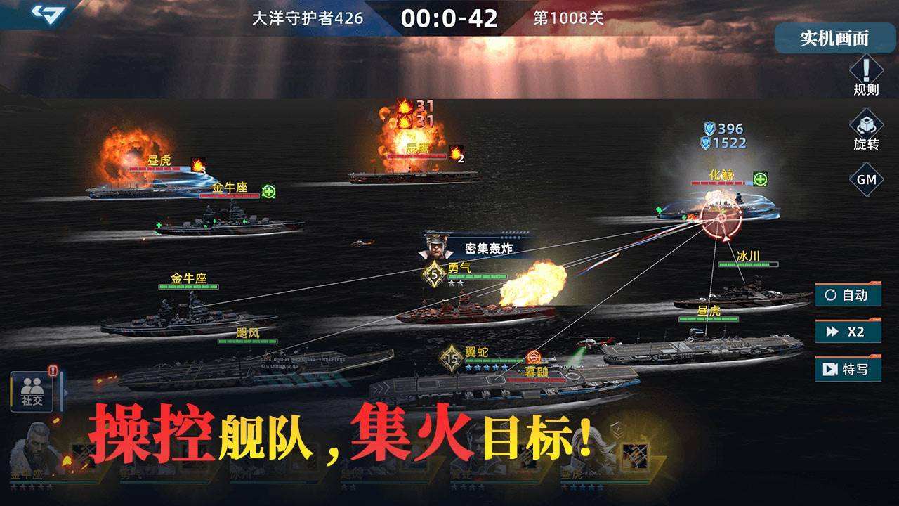 游戏画面截图3