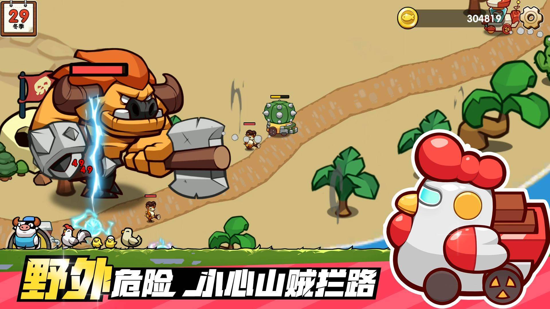 游戏画面截图4