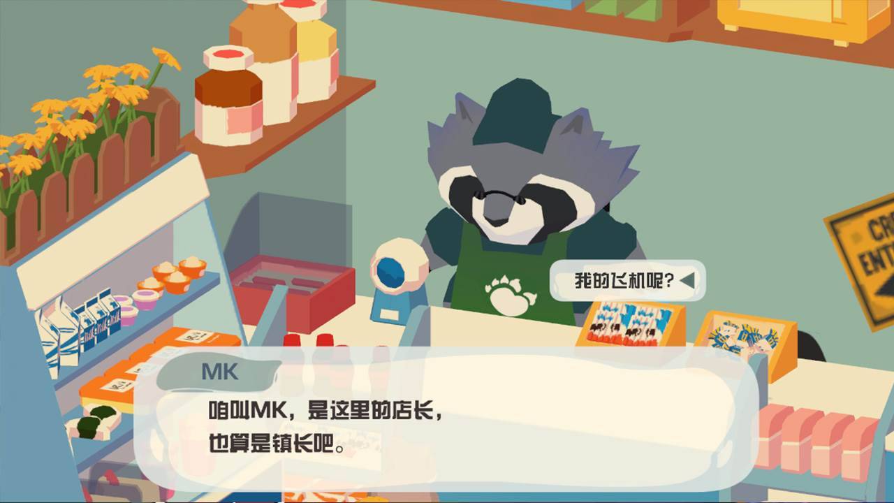游戏画面截图5