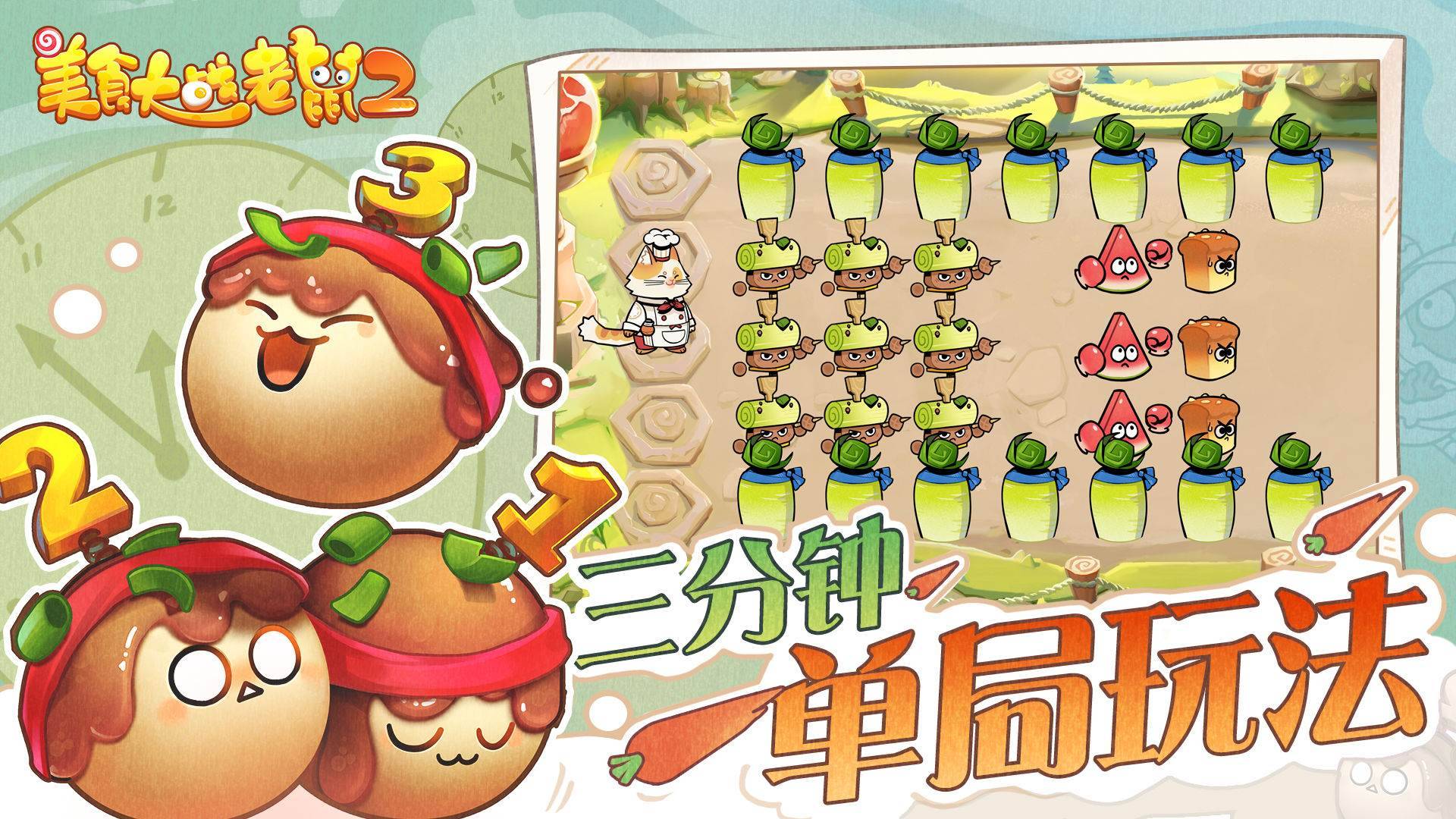 游戏画面截图4